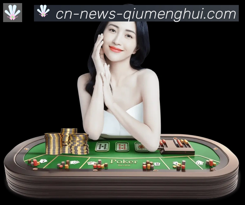 球盟会全站App 球盟会全站App